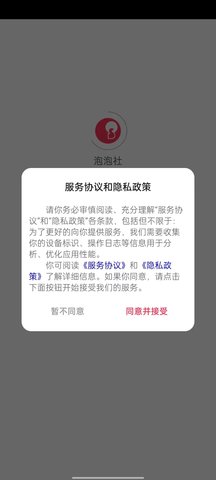 泡泡社 1.5.9 安卓版 4