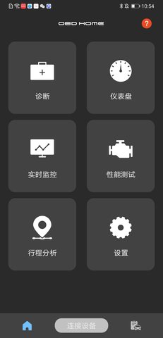 OBDHOME 1.0.13 安卓版 1