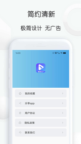 pixabay素材工厂 2.52 安卓版 3