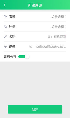 易溯源 1.3.1 安卓版 1