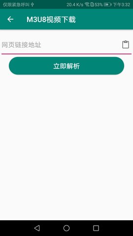 M3U8视频下载 V1.8.3 安卓版 2