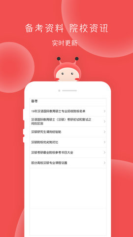 汉硕蜜题 1.4.0 安卓版 3