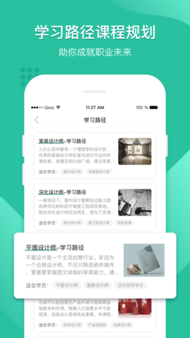 翼狐设计库 1.3.5 安卓版 1