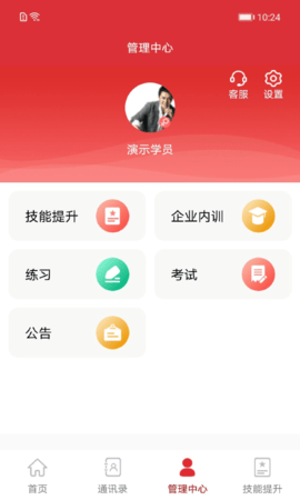 培训公共服务 1.0.0.52 安卓版 2