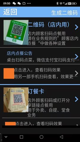 微点手机点餐 8.1 安卓版 2