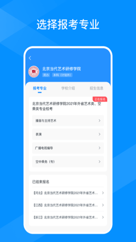 线上考 1.1.1 安卓版 1