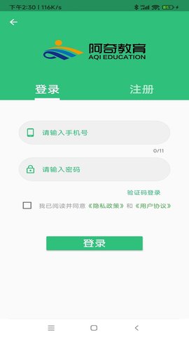 科目一学习平台 1.2.8 安卓版 3