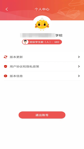 乐学卡教师版 5.7 安卓版 2