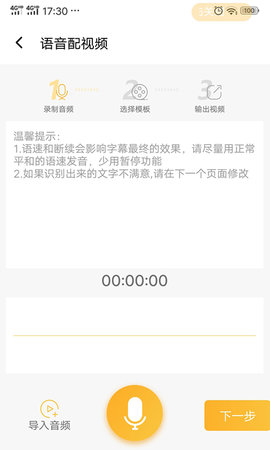 视频制作专家 3.0.0 安卓版 1