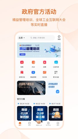 橙未来pro 4.0.3 安卓版 4