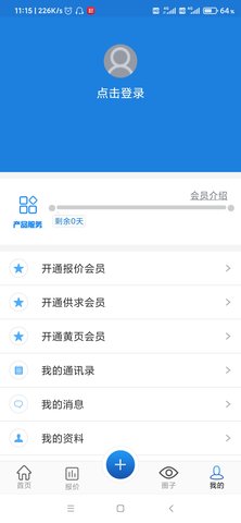 钢管圈 v1.1.1 安卓版 2