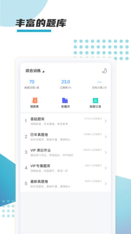 箐鹏课堂 1.0.4 安卓版 2