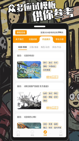 糖心柯德 2.5.6 安卓版 2