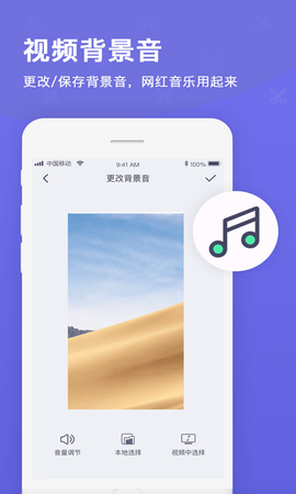 去水印视频水印 2.0.6 安卓版 2
