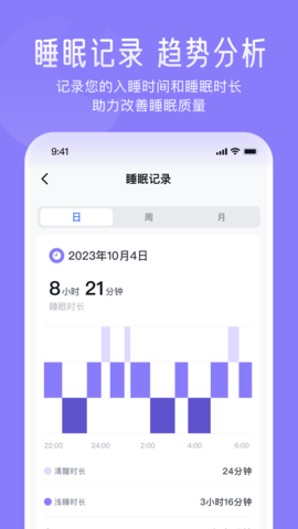 钥健康 2.11.0 安卓版 4