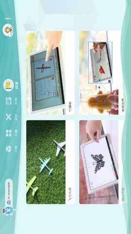 X-MAKER 5.6.5 安卓版 4