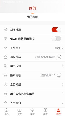 北有安乡 3.5 安卓版 3