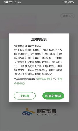 口腔医学中级 1.2.4 安卓版 2