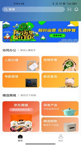 天天U福 1.7.0 安卓版 1