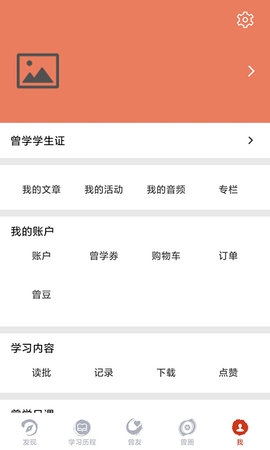 曾学 1.13.167 安卓版 2