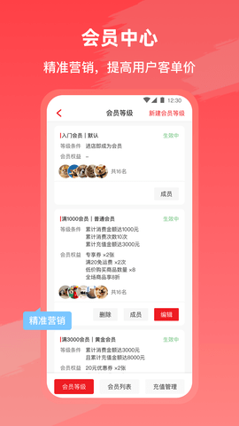i餐饮 1.1.9 安卓版 2