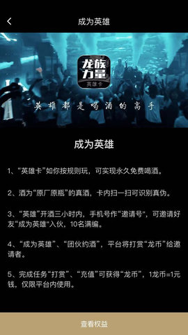 英雄卡 1.1.6 安卓版 3