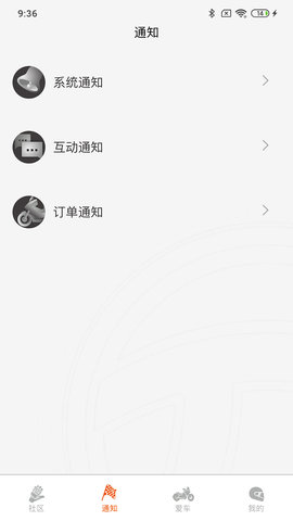 派方机车 1.7.1 安卓版 2