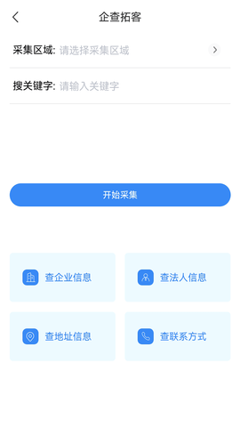 客很多 3.1.3 安卓版 1
