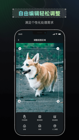 抠图帝 2.0.0 安卓版 4
