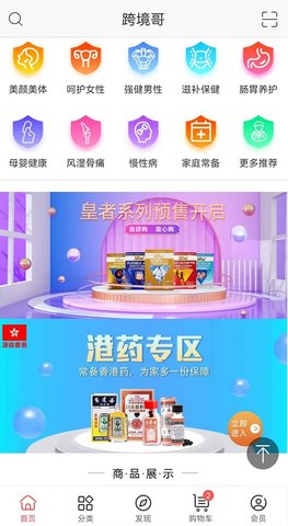 跨境哥 1.4.2 安卓版 1