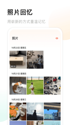 咕咕空间 1.7 安卓版 2
