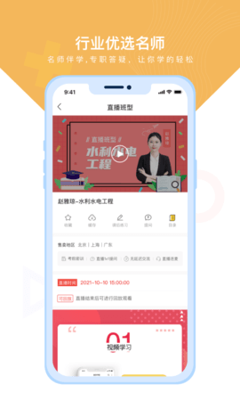 随学云校 1.9.6 安卓版 2