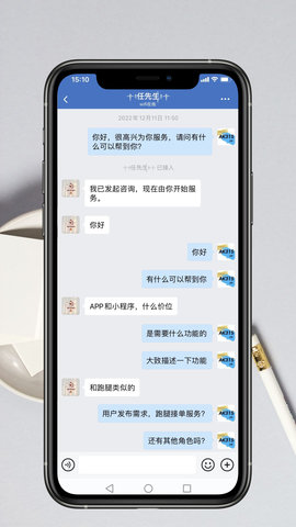 App开发服务 1.0.9 安卓版 1