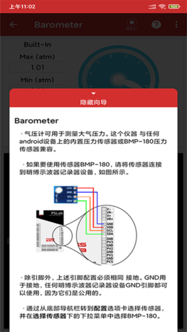 贝斯特 2.0 安卓版 3