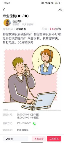 泡泡社 1.5.9 安卓版 1