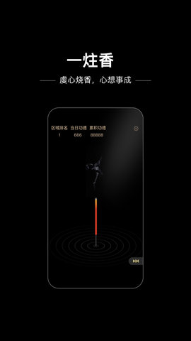 木鱼星球 1.1.3 安卓版 3