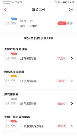 陪•养安装端 2.3.5 安卓版 2