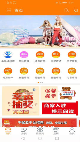千聚云 1.22 安卓版 1