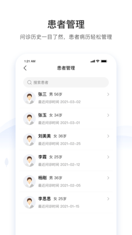 硕世健康 1.4.39.0 安卓版 2
