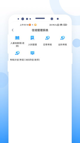 CCMTV云管家 1.0.9 安卓版 3
