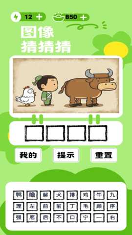 图像猜猜猜 1.2.8 安卓版 1