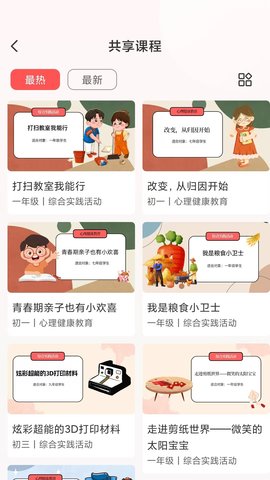 研学指南针 1.0.29 安卓版 3