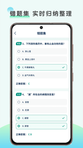 医题库 1.0.0 安卓版 2