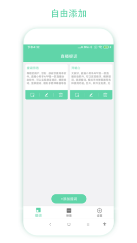 直播小帮手 V1.0.5 安卓版 2