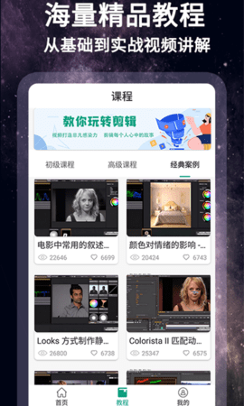 剪影视频制作 1.1.5 安卓版 2