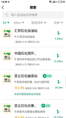 油享出行 1.0.6.009 安卓版 1