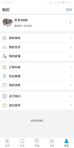 虾米社区 1.2.06222 安卓版 2