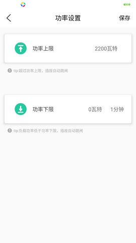 北电智家 3.3.7 安卓版 3