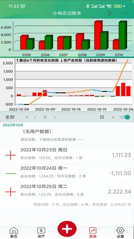 小钱庄记账本 3.3.9 安卓版 2
