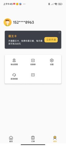 一鲜七 2.1.1 安卓版 3